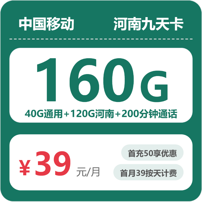2026年4月中旬周口大流量套餐避坑指南周口联通、移动、广电流量卡大全