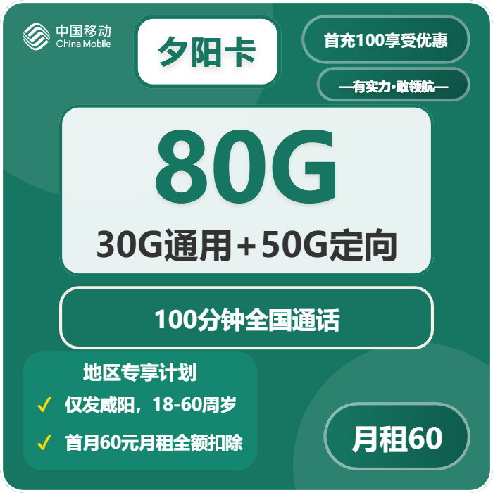 2026年4月中旬咸阳大流量套餐怎么选?陕西咸阳流量卡套餐如何办理最划算?