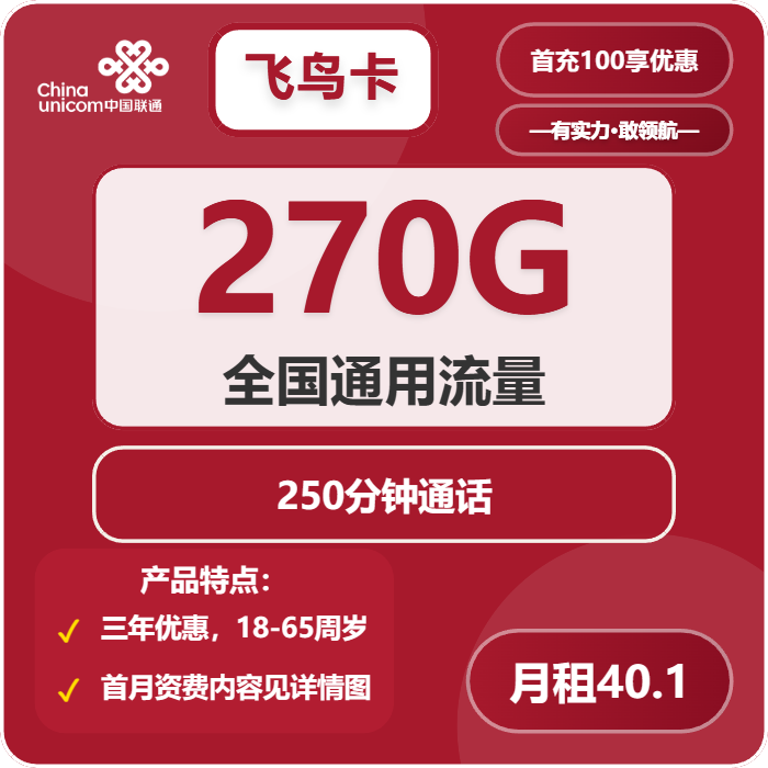 2026年4月中旬四川乐山流量卡最新资讯:乐山广电、移动、联通如何选择流量卡