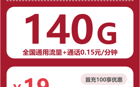 2026年4月中旬巴中联通、移动、广电流量卡办理哪个好？