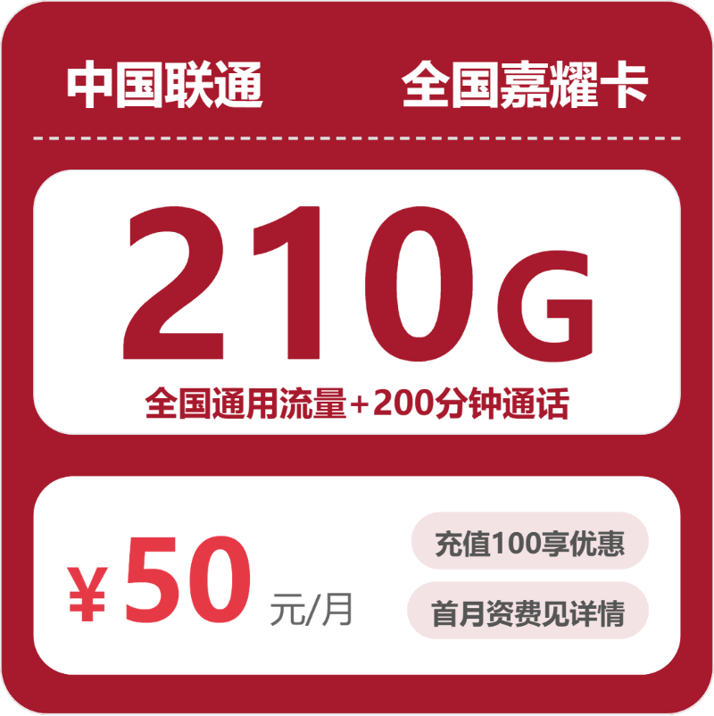 2026年4月中旬大连流量卡推荐:大连电信、广电、联通大流量套餐推荐