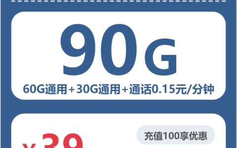 2026年4月中旬定西大流量套餐怎么选？甘肃定西最适合的大流量电话卡