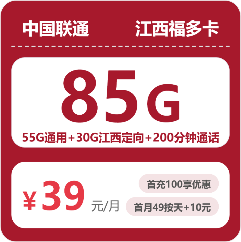2026年4月中旬宜春大流量套餐推荐:江西宜春大流量套餐选择与推荐