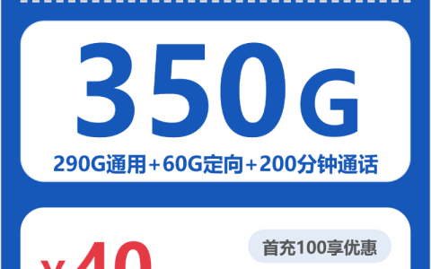 河源流量卡介绍：2026年5月中旬广东河源移动、联通、广电、电信电话卡办理哪个最划算？