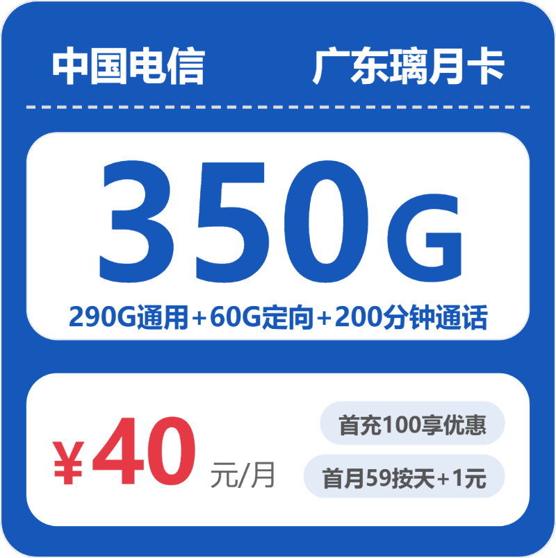 2026年4月中旬山东菏泽流量卡最新资讯:菏泽联通、电信、移动、广电流量卡办理技巧