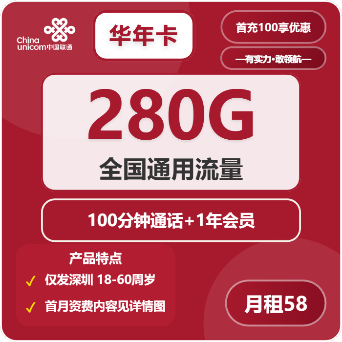 2026年4月中旬广东大流量套餐推荐:广东流量套餐的最佳选择
