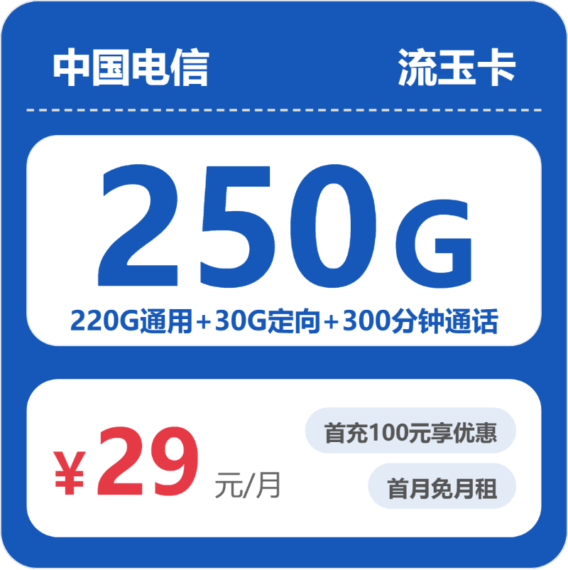 2026年4月中旬广西百色流量卡办理:适合本地用户最优的百色大流量卡