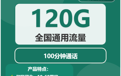 2026年4月中旬廊坊移动、广电、联通什么套餐最便宜？