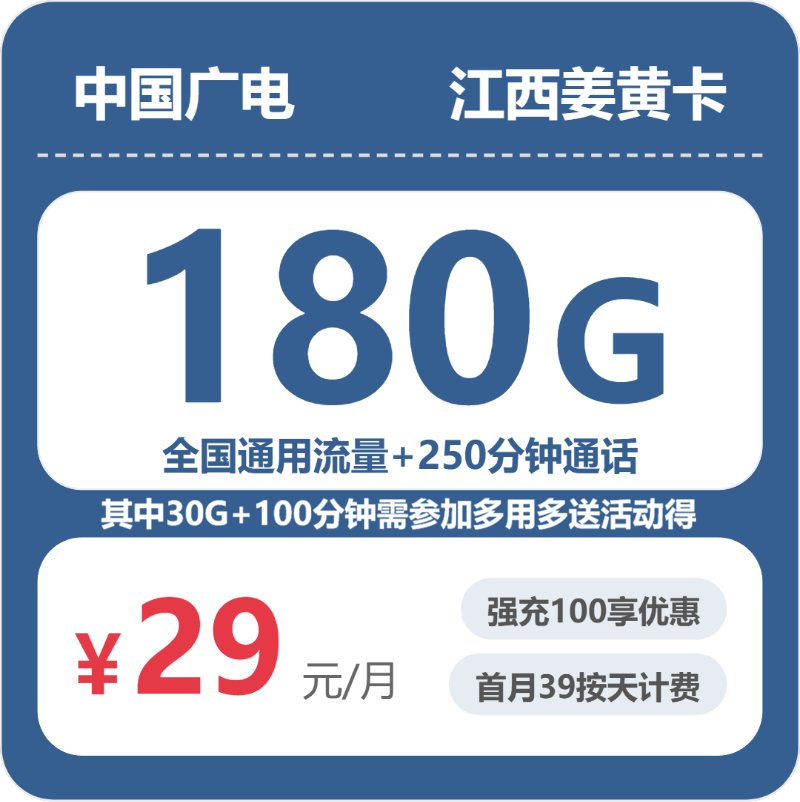 2026年4月中旬抚州流量卡推荐：抚州联通、广电流量卡选择全解析