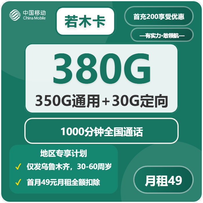 2026年4月中旬新疆流量卡推荐：新疆联通、移动、广电流量卡办理哪个好