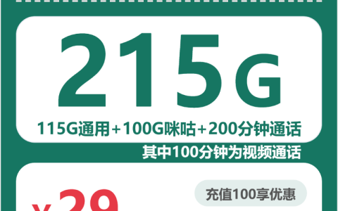 2026年4月中旬杭州大流量套餐推荐：杭州联通、电信、广电、移动流量卡最划算的选择