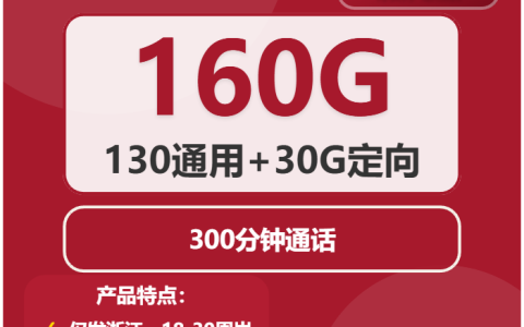 杭州流量卡介绍：2026年7月上旬浙江杭州电信、广电、移动、联通流量卡办理详解！