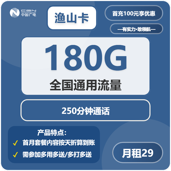 2026年4月中旬枣庄电信、移动、广电流量卡办理详解！