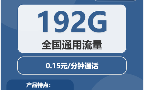 2026年5月下旬铜川流量卡推荐：铜川联通、广电套餐分析