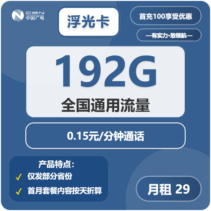 2026年4月中旬株洲流量卡推荐套餐，株洲电信、联通、广电流量卡办理指南
