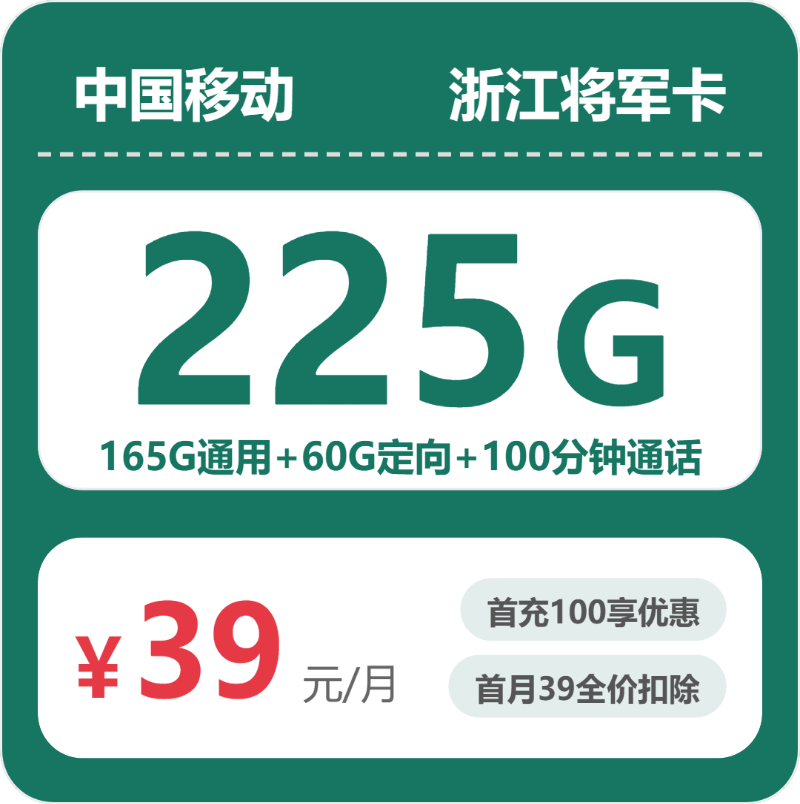 2026年4月中旬浙江宁波流量卡比较：宁波广电、电信、联通、移动流量卡哪款最划算