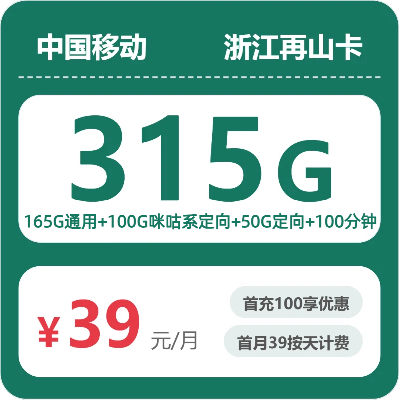 2026年4月中旬浙江绍兴流量卡汇总:绍兴移动、联通、广电、电信如何选择流量卡