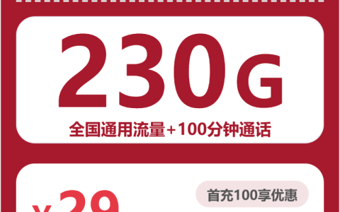 2026年4月下旬浙江金华流量卡介绍：金华电信、移动、联通、广电电话卡办理哪个最划算