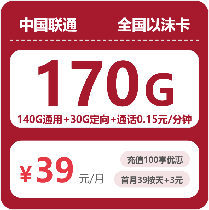 2026年4月中旬海南大流量电话卡最实惠套餐,海南联通、广电流量卡怎么办理