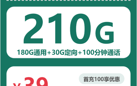 2026年4月中旬深圳大流量电话卡最新活动！深圳广电、移动、电信、联通流量卡套餐大全