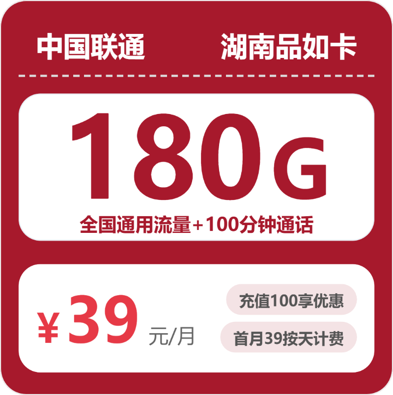 2026年4月中旬湖南益阳流量卡办理:如何选择最合适的益阳大流量卡