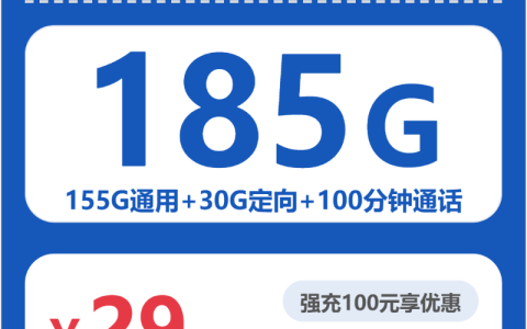资阳流量卡选择指南：2026年5月下旬四川资阳电信、广电、联通流量卡办理入口！
