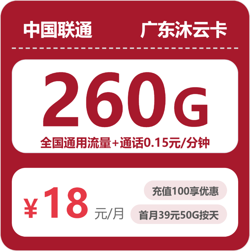 2026年4月中旬潮州流量卡办理：潮州移动、广电、联通、电信流量卡选购指南
