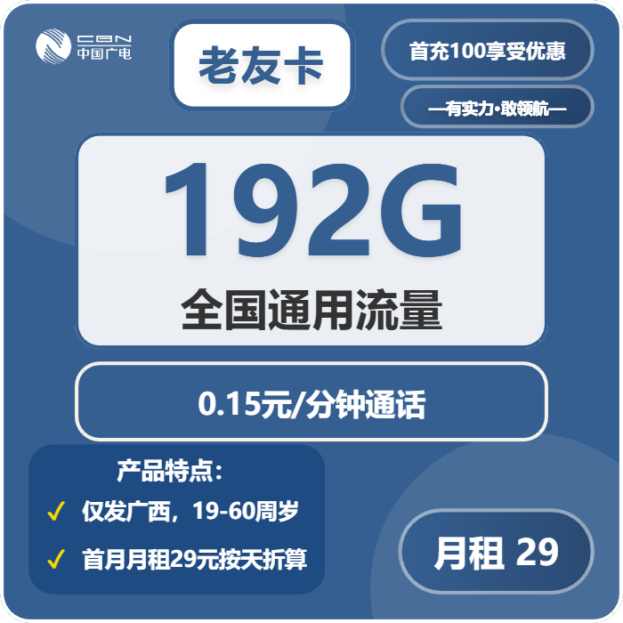 2026年4月中旬玉林大流量套餐推荐:广西玉林流量卡推荐与选择技巧