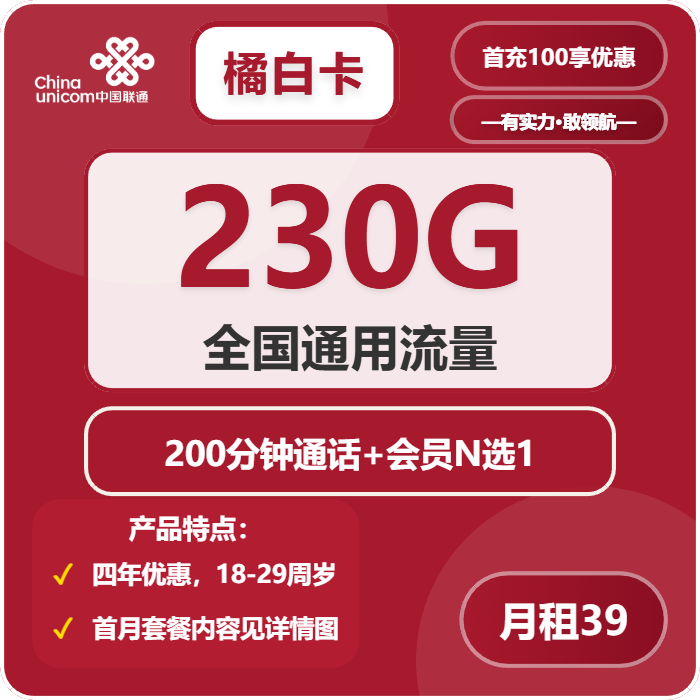 2026年4月中旬绵阳大流量电话卡避坑指南绵阳联通、移动、广电流量卡怎么办理