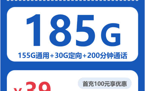2026年5月下旬六盘水流量卡推荐：六盘水电信、广电、移动套餐对比
