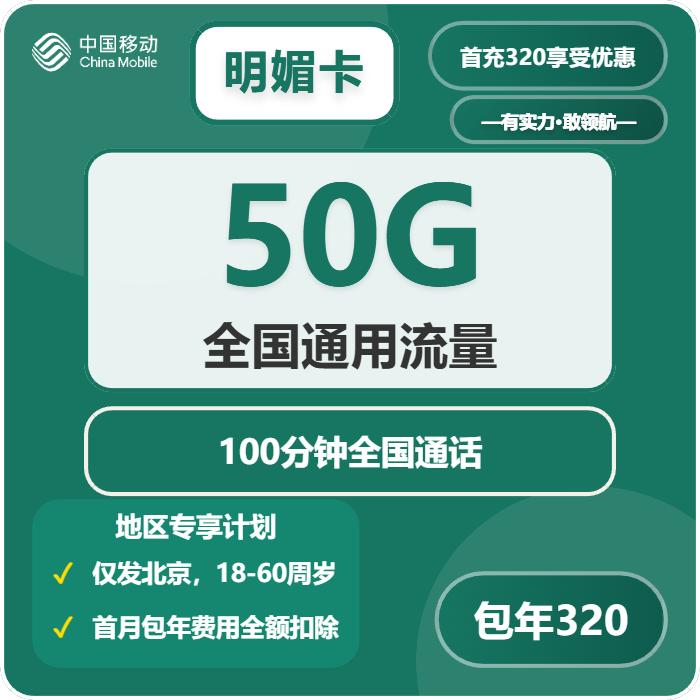 2026年4月中旬辽宁朝阳流量卡办理：适合本地用户最优的朝阳大流量电话卡