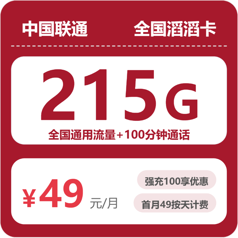 2026年4月中旬黑龙江哈尔滨大流量套餐推荐：如何挑选最适合的哈尔滨大流量卡