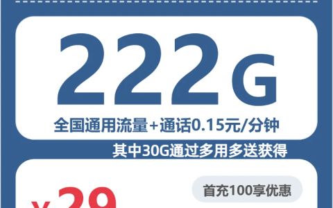 2026年5月上旬四川遂宁流量卡推荐：如何选择最划算的遂宁大流量套餐
