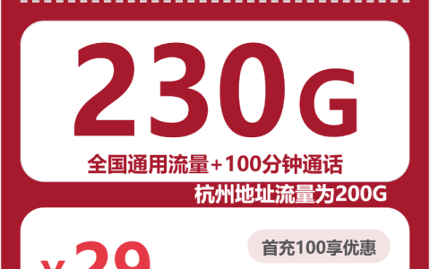 2026年5月下旬浙江台州流量卡大全：台州联通、移动、电信、广电流量卡办理哪个好