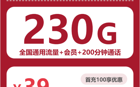 巴中流量卡汇总：2026年5月上旬四川巴中广电、联通流量卡办理入口！