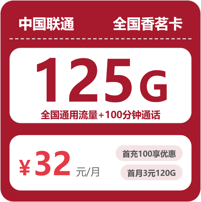 2026年5月上旬大同大流量套餐推荐:山西大同大流量流量卡性价比全分析