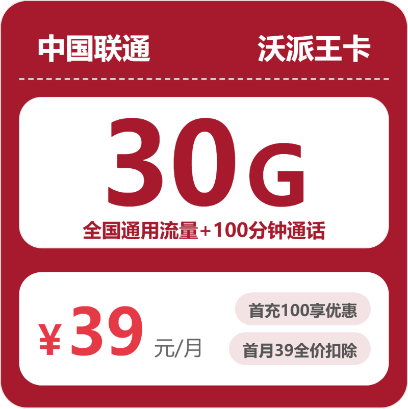 2026年5月上旬安徽流量卡推荐:安徽流量卡套餐如何办理最划算?