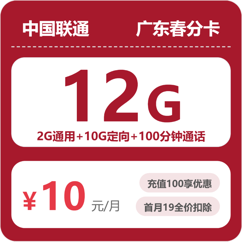 2026年5月上旬广东潮州流量卡怎么办理?潮州电信、广电、联通、移动流量卡办理详解