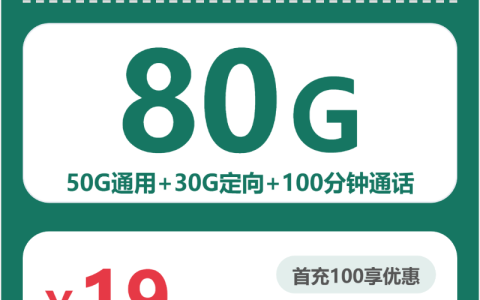 2026年5月上旬南昌联通、移动、广电什么套餐最便宜？