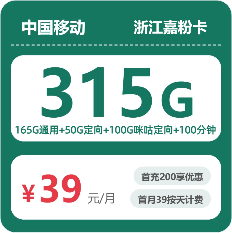2026年5月上旬绍兴移动、广电、电信、联通什么套餐最便宜?