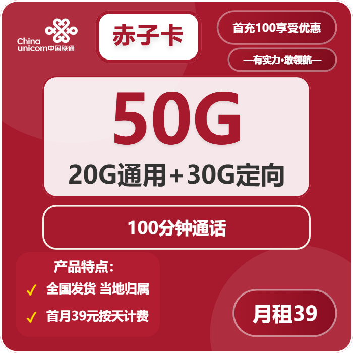 四川内江流量卡办理入口！2026年4月上旬内江联通、移动、广电最适合的流量卡