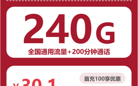 四川成都电话卡办理哪个最划算？2026年4月中旬成都广电、联通、移动最具性价比的流量卡推荐