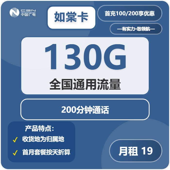 天津流量卡办理指南:2026年4月中旬天津广电电话卡办理哪个最划算?