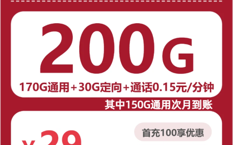2026年5月上旬湖北神农架流量卡推荐：如何选择最合适的神农架大流量套餐