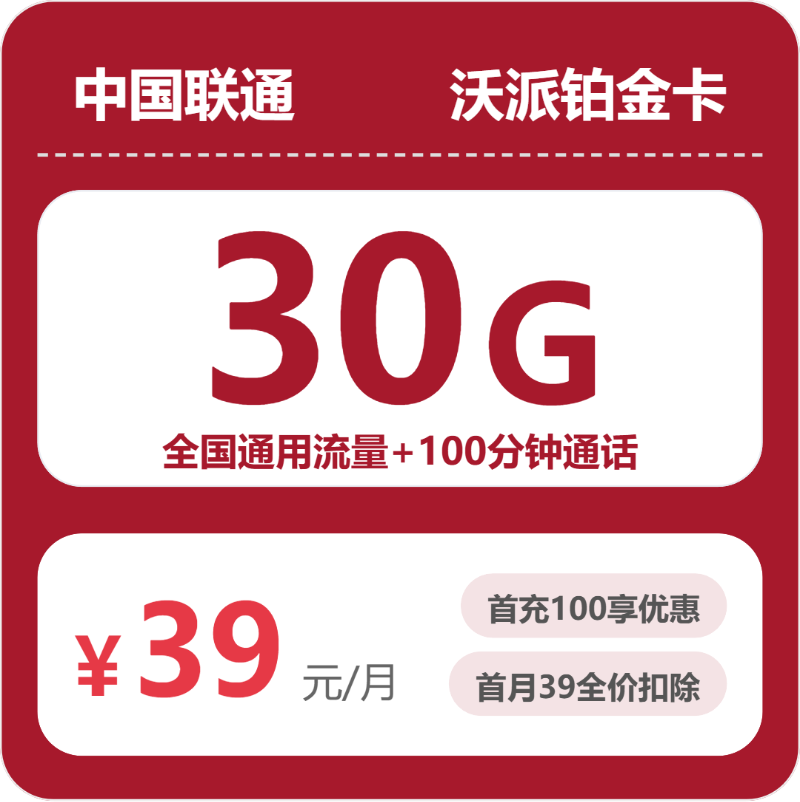 安徽淮北电话卡办理哪个最划算？2026年4月下旬淮北广电、电信、联通流量卡办理技巧