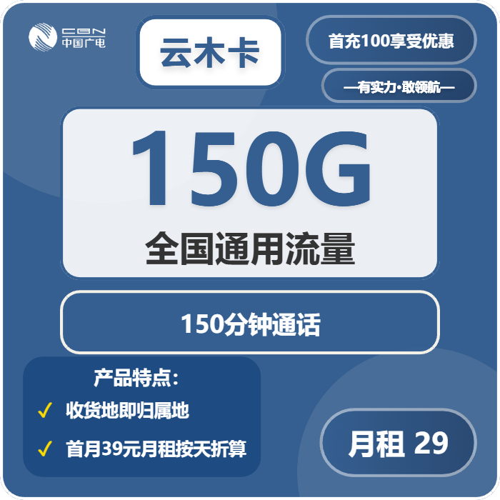 山东德州电话卡办理哪个最划算？2026年4月中旬德州移动、电信、广电如何选择流量卡