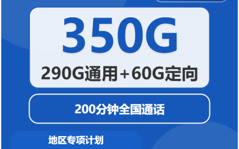 山东菏泽电话卡办理哪个最划算？2026年4月上旬菏泽电信、广电流量卡办理详解