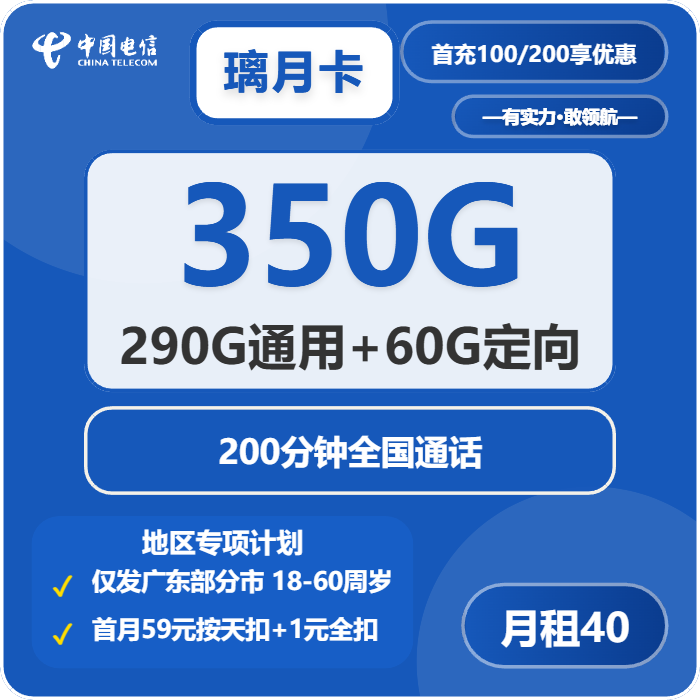 山东菏泽电话卡办理哪个最划算?2026年4月上旬菏泽电信、广电流量卡办理详解