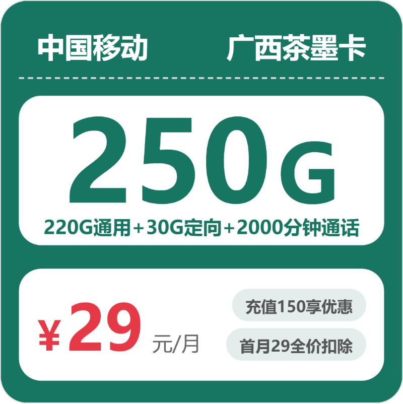 崇左流量卡推荐:2026年4月上旬广西崇左广电、联通、移动流量卡办理哪个好?