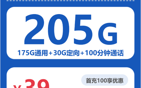 2026年7月中旬广东江门流量卡推荐：适合本地用户最优的江门大流量电话卡